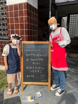 子ども食堂の様子